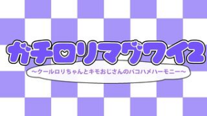 GATIRORIMAGUWAI 2 - 2D animation on Crohasit