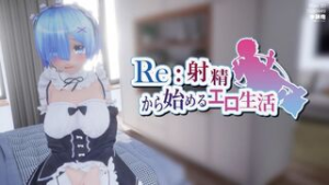 Re:ERO – Ejaculating in another world [MizudeppO] - ﻿3D animation on Crohasit