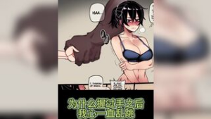 A seductive black girl - 2D animation on Crohasit