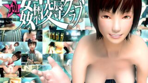 [HAPPY SCREAM] Gyaku Kankin Ryoujoku Kurabu [French subs] - ﻿3D animation on Crohasit