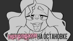 “HOOK UP” at the BUS STOP | RUS voice - 2D animation on Crohasit