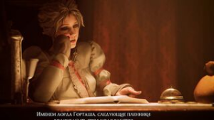 Lae’zel Auctioned [ZMSFM] [RUS SUB] - ﻿3D animation on Crohasit