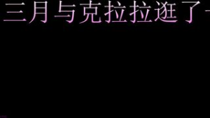 NAOCHONG 003 - Honkai Star Rail animation on Crohasit