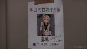 Shimakaze on duty in the toilet [YuzuKonbu] - ﻿3D animation on Crohasit