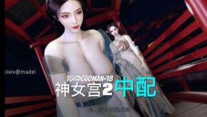 VAM [Madei] Goddess palace part 2 - ﻿3D animation on Crohasit