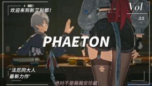 Vol.22 HMV Welcome to New Elidou - zenless zone zero animation on Crohasit