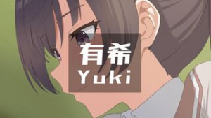 Yuki (v1) [Ginhaha(10/2024)] - Tokidoki bosotto russian de dereru tonari no Alya-san animation on Crohasit