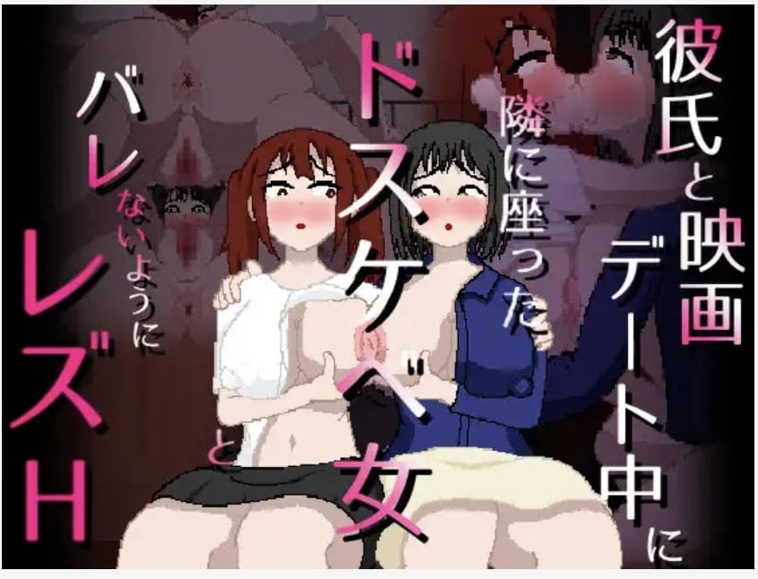 Oyayubi de Yubikiri Genman: On a movie date with her boyfriend, she has lesbian sex w - 2D animation on Crohasit