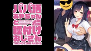 Aya’s papa-life - 2D animation on Crohasit