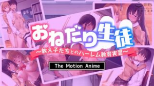 Begging students – Harem teaching practice with pupils - 2D animation on Crohasit
