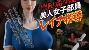 Despicable Dreadful Coach – Pretty Female Student R*pe Guidance - ﻿3D animation on Crohasit