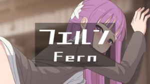 Fern (v2) [Ginhaha(01/2024)] - sousou no frieren | frieren beyond journeys end animation on Crohasit