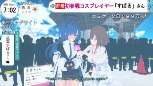 I played with a girl who appears on the news [WaruiSlimeDesu] - blue archive animation on Crohasit