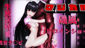 Magical Girl Isokaze - ﻿3D animation on Crohasit
