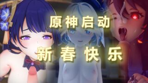 New Year Genshin Impact Launches#2-HMV#[Afeng] 60FPS - Genshin Impact animation on Crohasit
