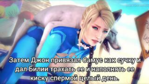 RUS SUB Samus and dog and horse - ﻿3D animation on Crohasit