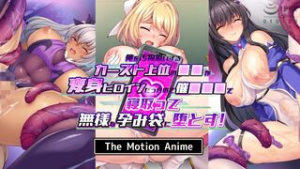 Transformed Heroines [SurviveMore] - 2D animation on Crohasit