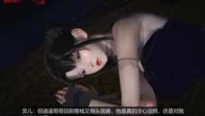 004-1 xianjianqitan TONGSHANYAO - iwara animation on Crohasit