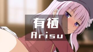 Arisu (v1) [Ginhaha(12/2024)] - classroom of the elite animation on Crohasit