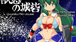 Juuyoku no Jousai, the Fortress of Carnal Lust - 2D animation on Crohasit