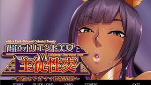 Master-Servant Sex with the Beauty from the Orient 1 - Master-Servant Sex with the Beauty from the Orient animation on Crohasit