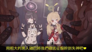 [QOS NTR] Blue Archive Kazusa & Yoshimi’s After School Jobs - blue archive animation on Crohasit