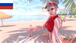 [Rus sub] mercy beach emergency - ﻿3D animation on Crohasit