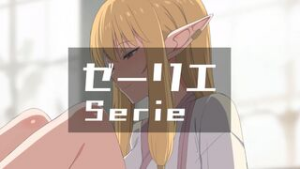Serie (v1) [Ginhaha(05/2024)] - sousou no frieren | frieren beyond journeys end animation on Crohasit