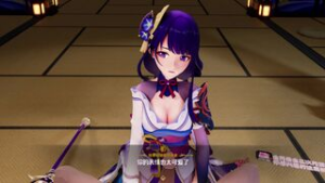 [SfCongee]2024.3 Raiden’s Sex Exercise - Genshin Impact animation on Crohasit