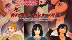 Yarizuma Set 9-10 ~Do Whatever You Want with a Married Woman in Financial Trouble~ - ﻿3D animation on Crohasit