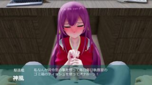 kamikaze_(kantai collection) [Kaotaro12] - ﻿3D animation on Crohasit
