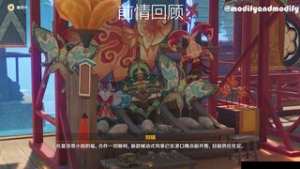 001 modifyandmodify - Genshin Impact animation on Crohasit