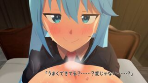 Aqua Who Gives You Sexual Relief (Clothes) - kono subarashii sekai ni shukufuku wo! animation on Crohasit