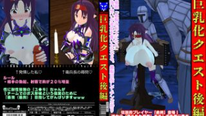 SAO Yuuki Big Boobs Quest Two Part - ﻿3D animation on Crohasit